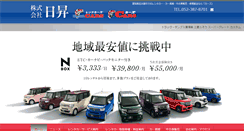 Desktop Screenshot of cars-nissyo.com